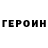 МЕТАДОН белоснежный Roy Stevo
