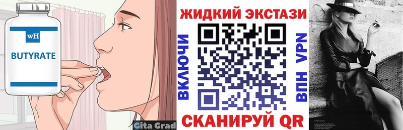 БУТИРАТ бутик  Игра 