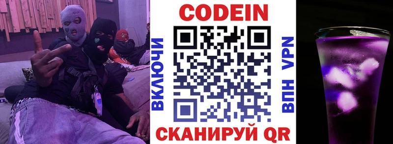 даркнет сайт  Игра  Кодеиновый сироп Lean напиток Lean (лин) 