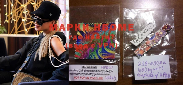 марки nbome Гусиноозёрск