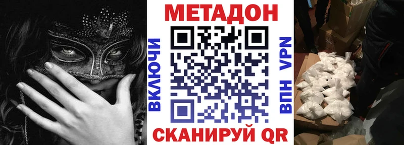 где можно купить   Игра  hydra сайт  МЕТАДОН мёд 